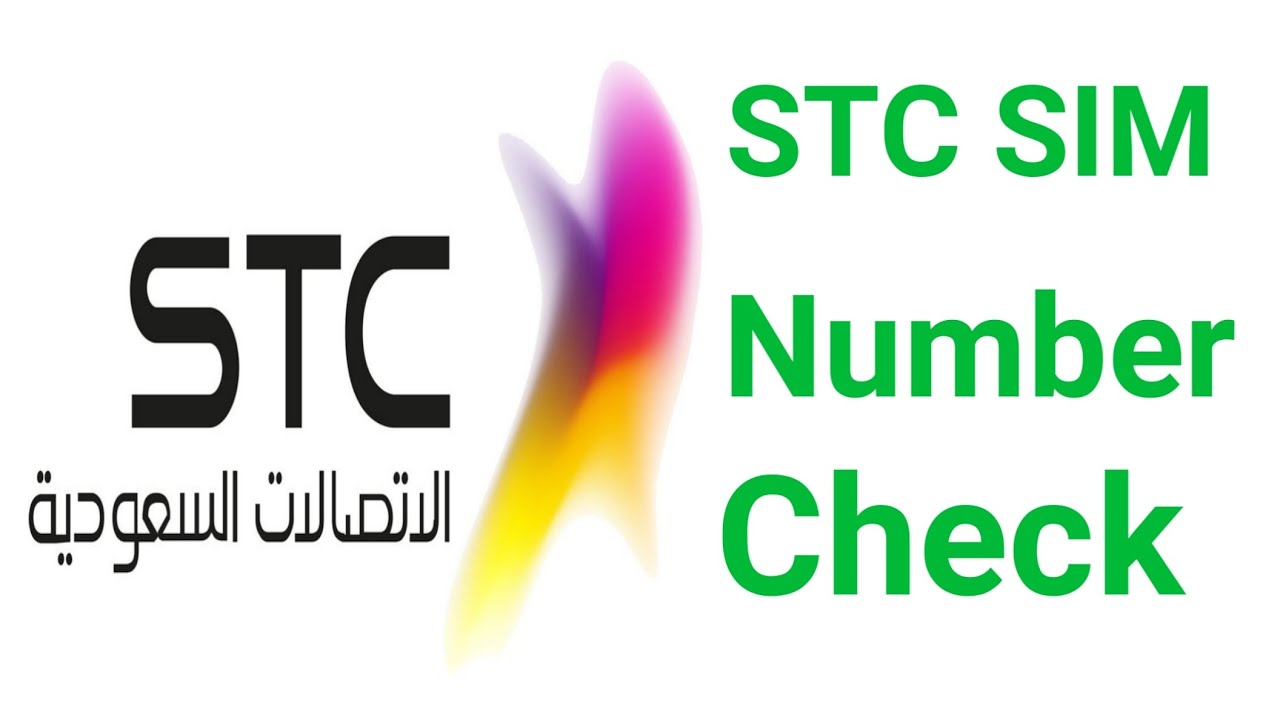 How to check Stc Number | stc sim Number Check | how can I Check My stc sim Number?