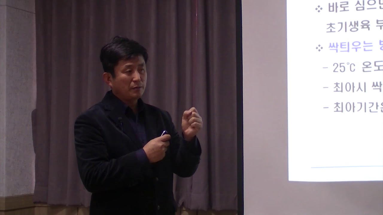 [경기도 친환경 생강 재배기술 교육] 2부 (이종원 충남농업기술원 양념채소연구소)