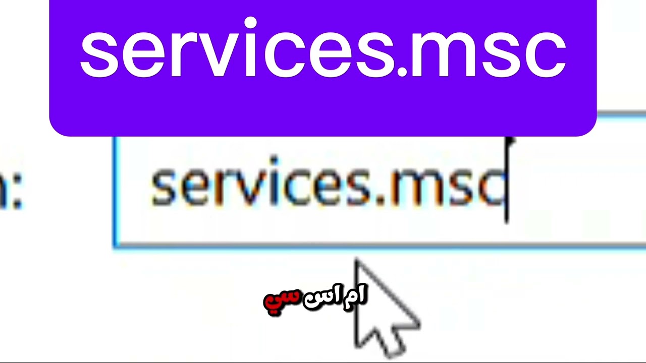 كيفية حل مشكلة Print Spooler