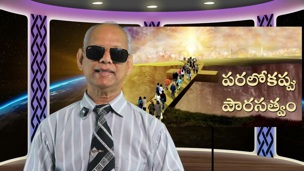 పరలోకప్పు పౌరసత్వం | Lesson 7