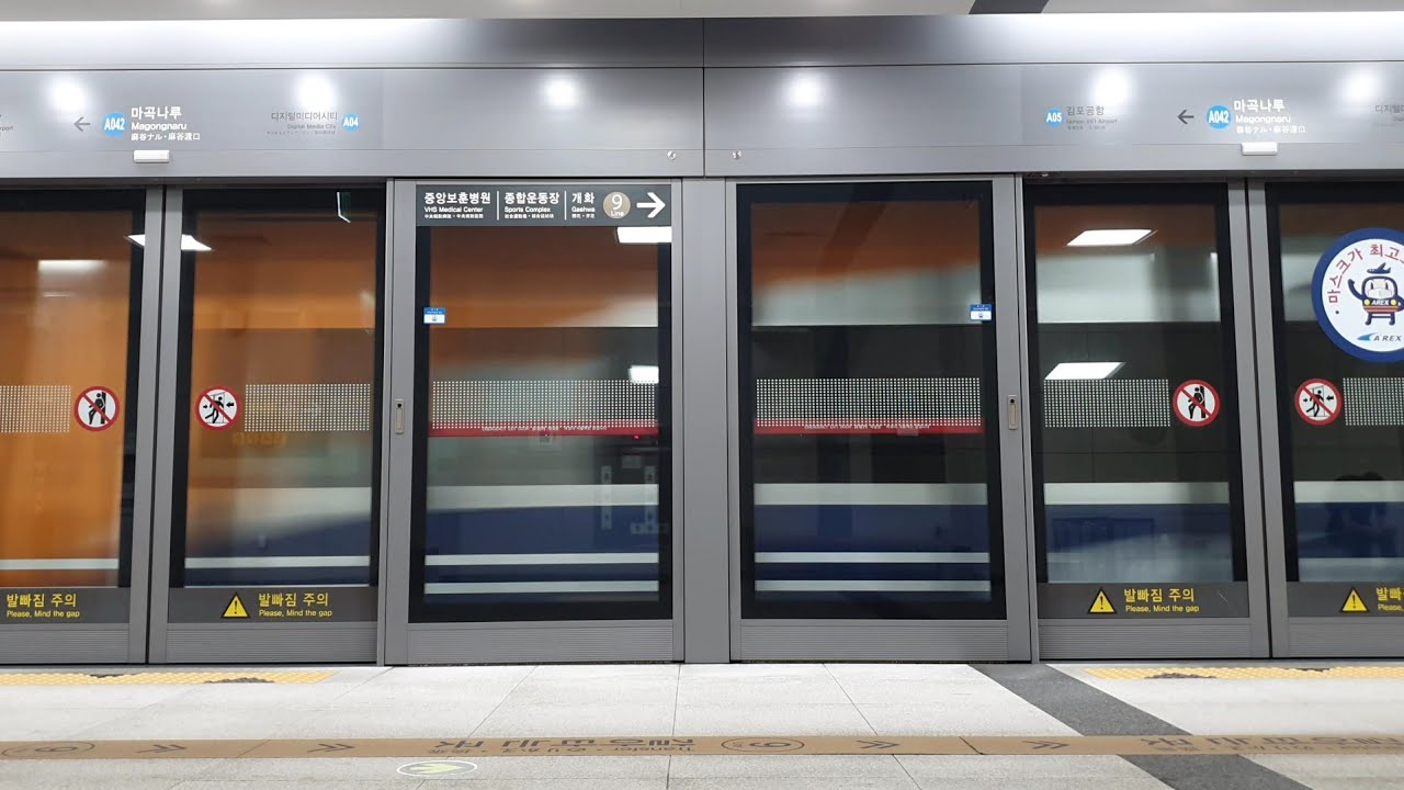 수도권전철 공항철도 마곡나루역 진입음 안내방송 인천공항2터미널행 직통열차 통과소리