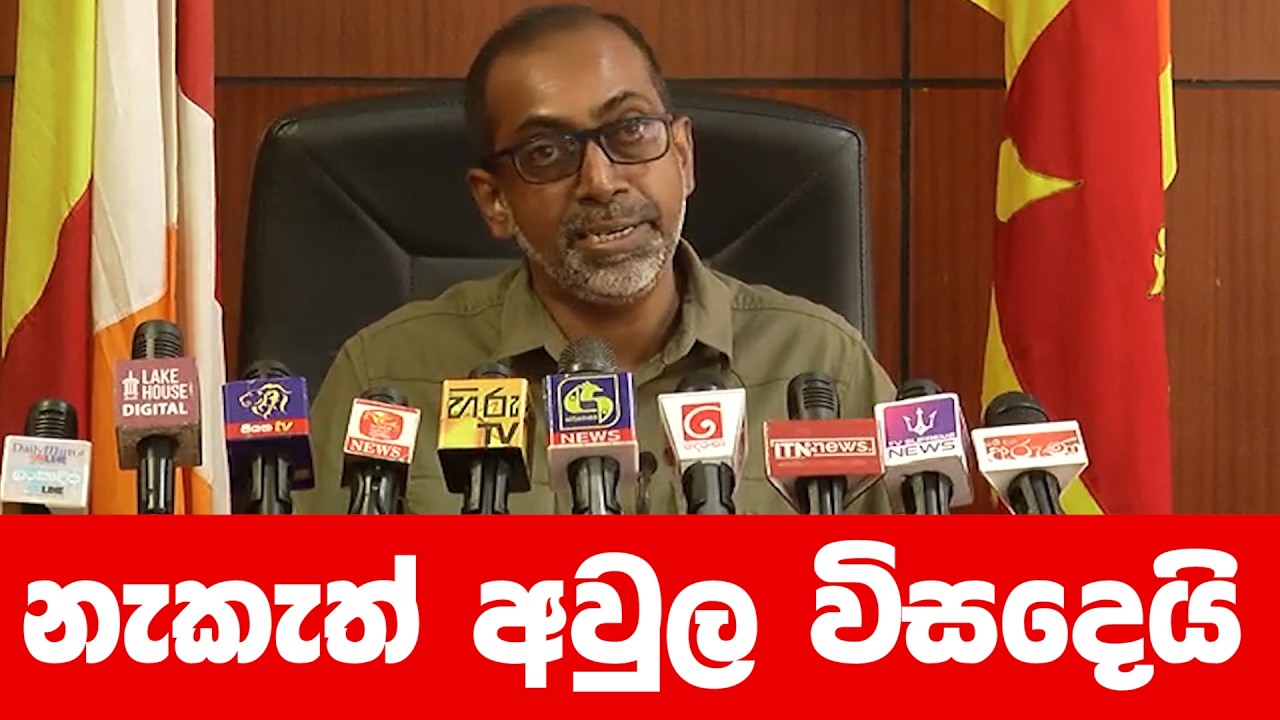 නැකැත් අවුල විසදෙයි