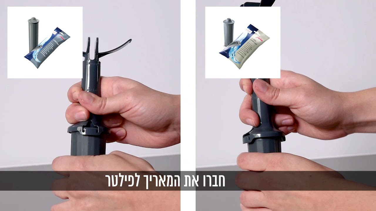 החלפת פילטר לפי דרישת המכונה