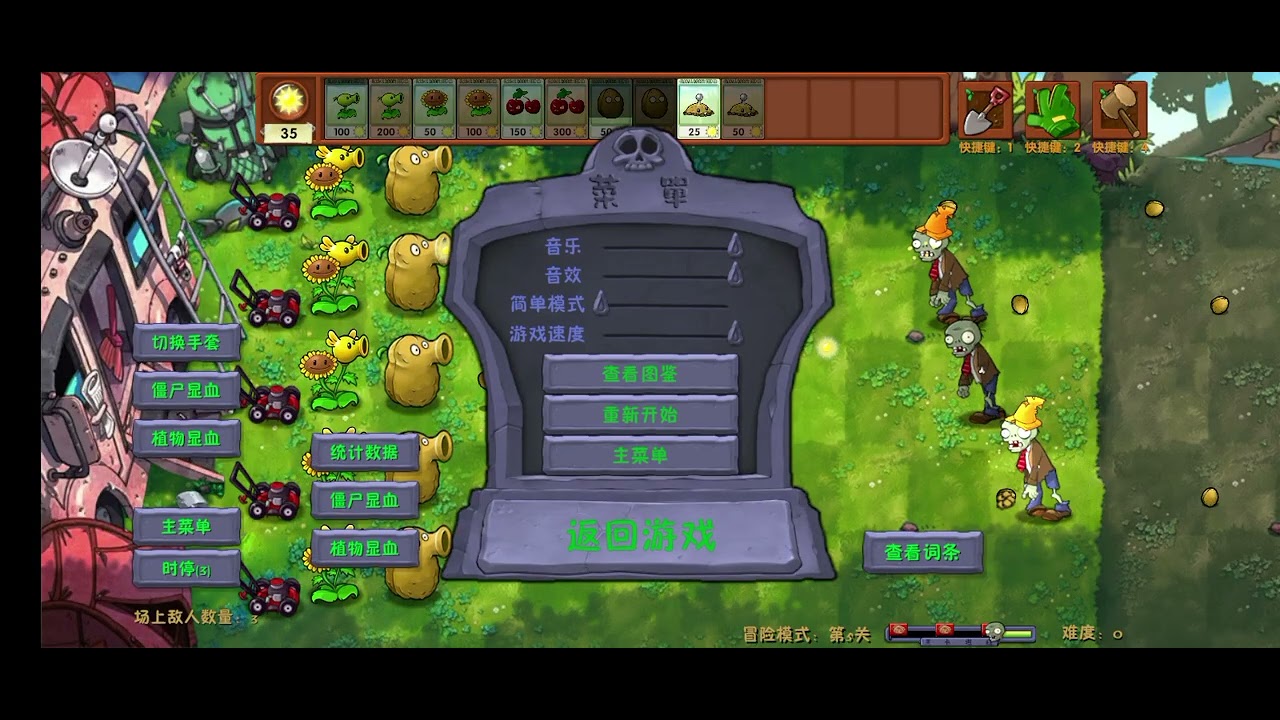 Pvz fusion mobile 3.4.2 #pvzfusion #pvzmobile