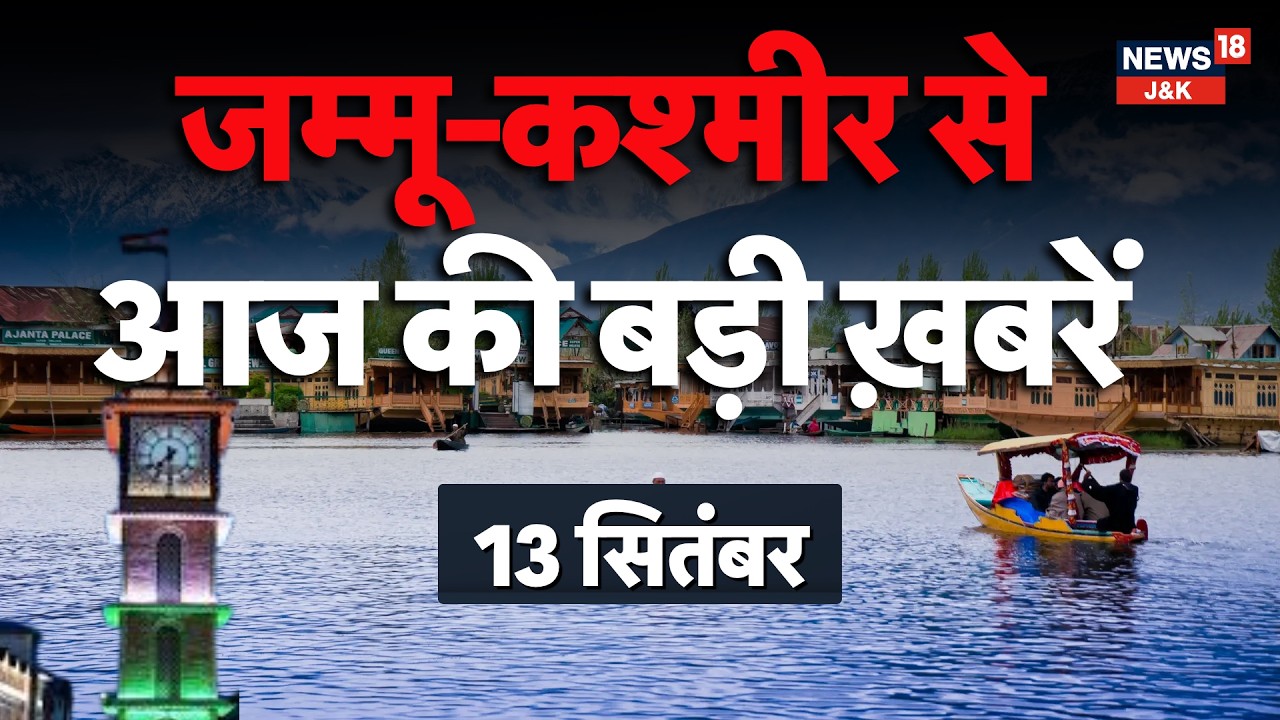Jammu Kashmir Top News Today: Doda Anti-Terror Operation, NHM Strike, Kulgam Raids & Latest Updates