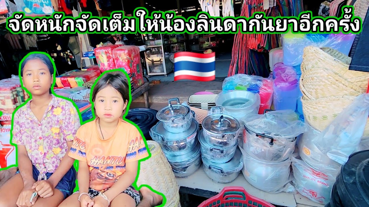 จัดหนักจัดเต็มให้น้องลินดากัญญาอีกครั้ง​
