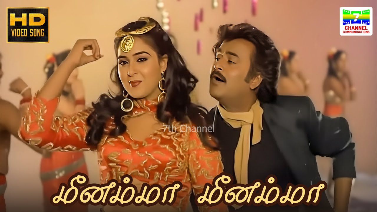 Meenamma Meenamma - Rajadhi Raja | Mano, KS Chitra | Piraisoodan | Ilaiyaraaja | HD Video Song #song