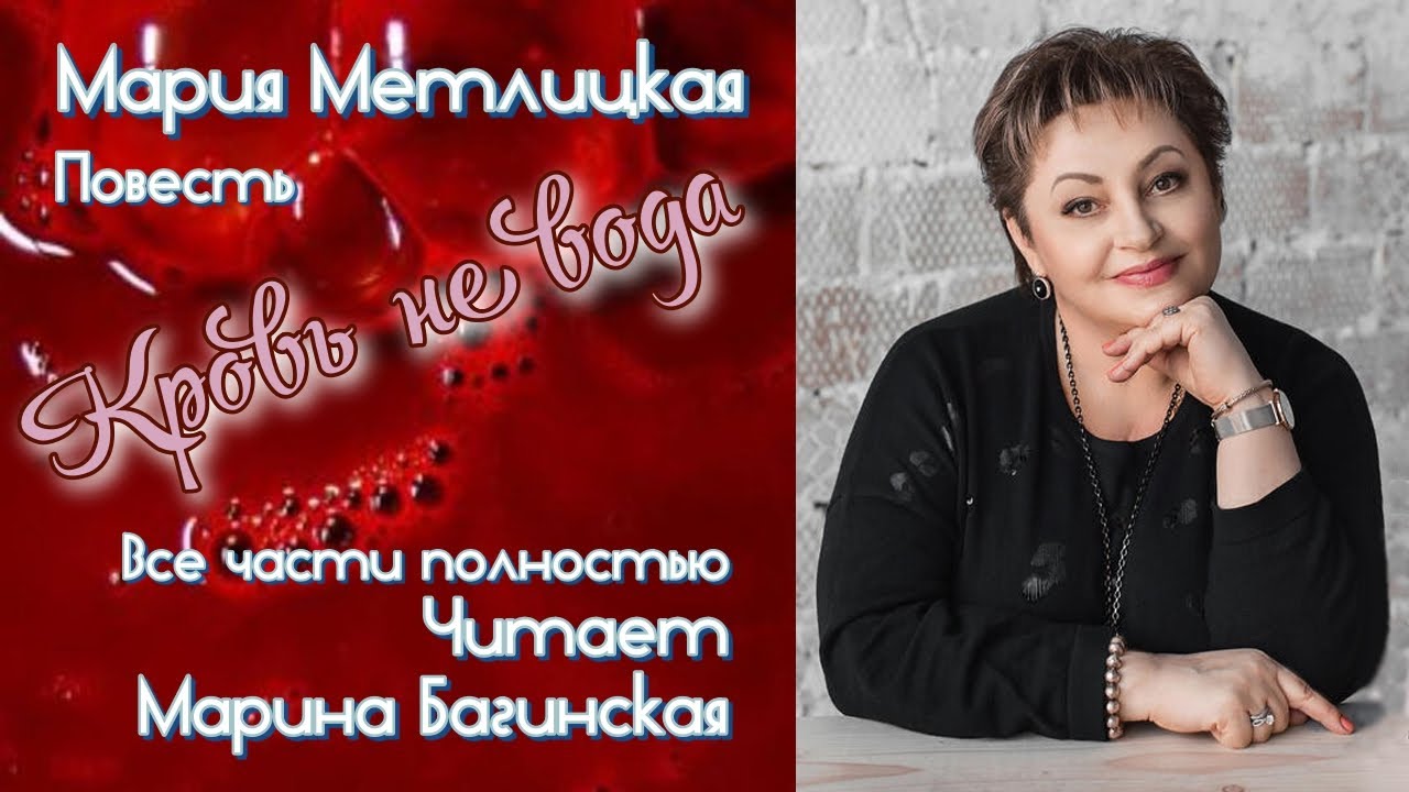 Мария Метлицкая - 
