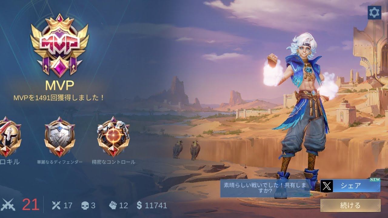 ソラアンジェラとかいう化け物生み出された