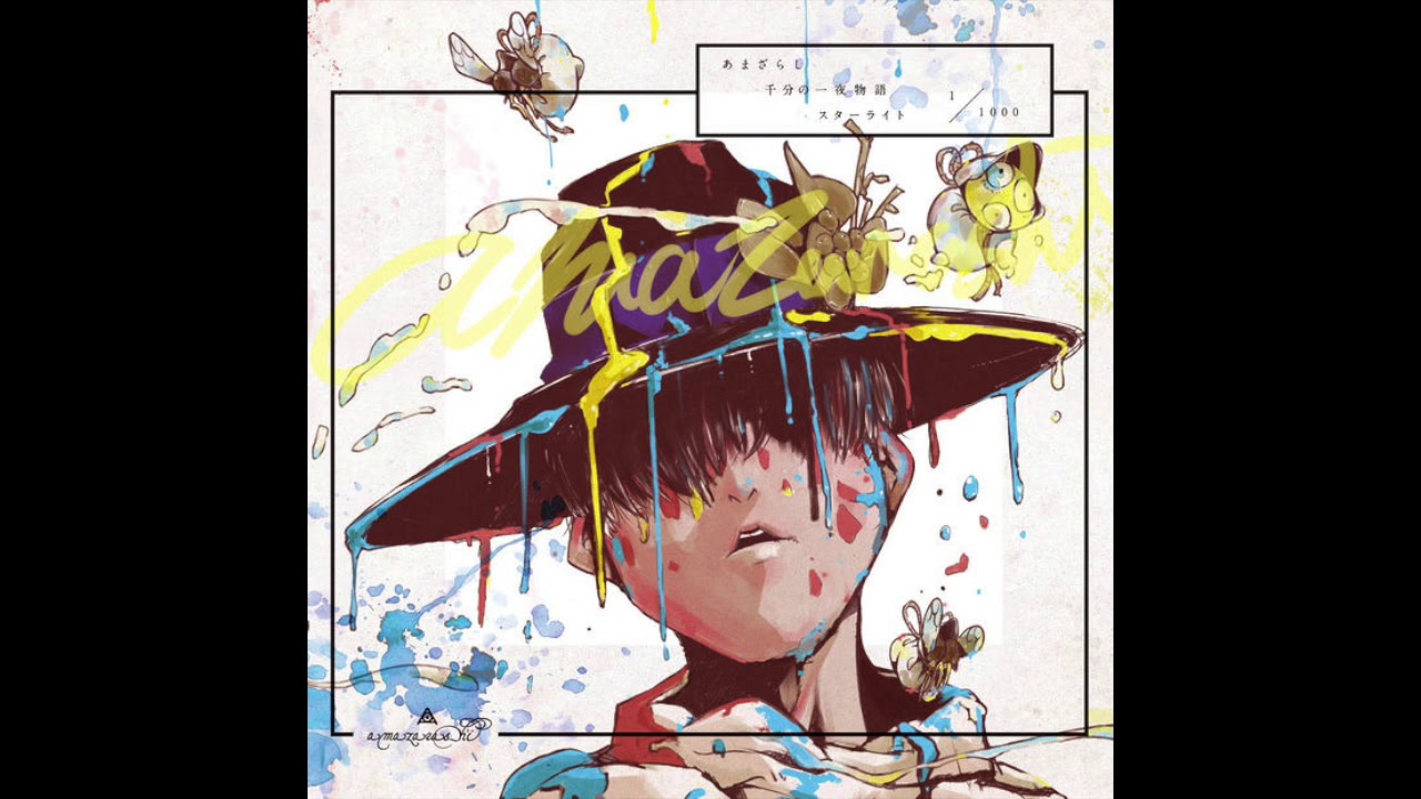 【amazarashi】積み木　インディーズ盤