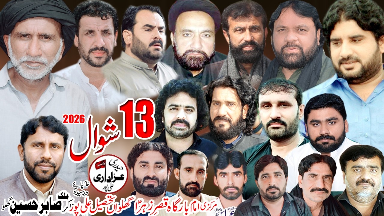 #live #majlis || 13 Shawal 2026 ||  Imam Bargah Qasar E Zahra Ali Pur Ghallwan‪ Alipur