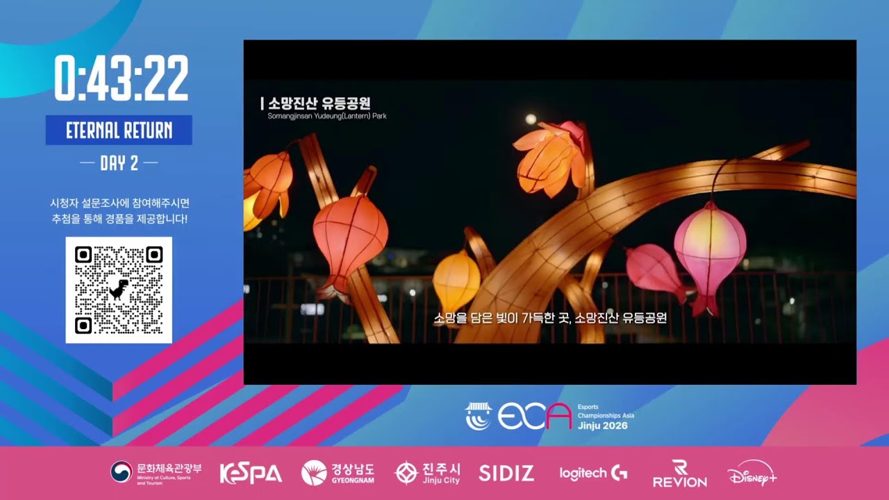 [KOR] ESPORTS CHAMPIONSHIP ASIA 2026 | PUBG MOBILE | NG&Agrave;Y 2