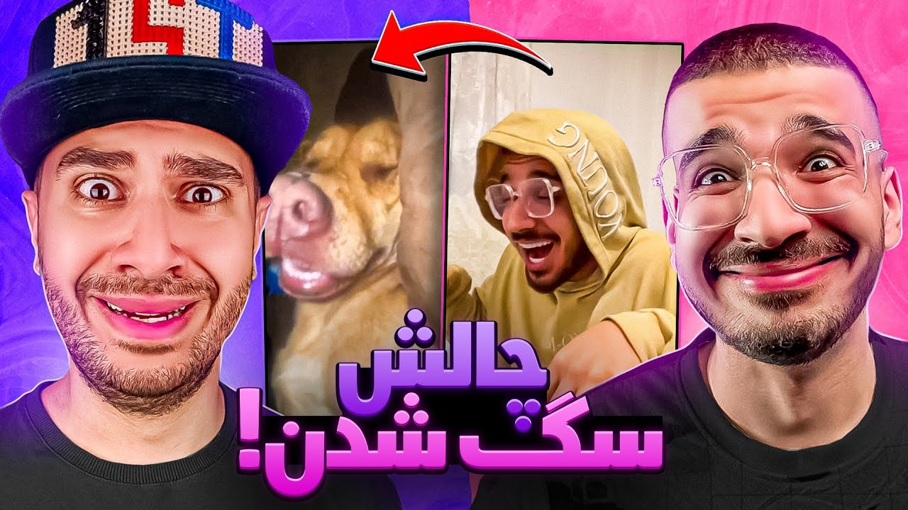عمو تئوری سگ شد🐕😳Black Panther Challenge with  @Milad1st1 ​