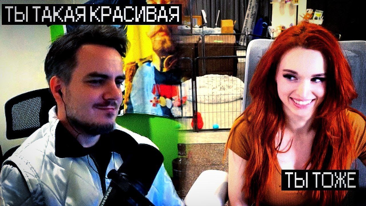 МЭДДИСОН ПОЗВОНИЛ AMOURANTH