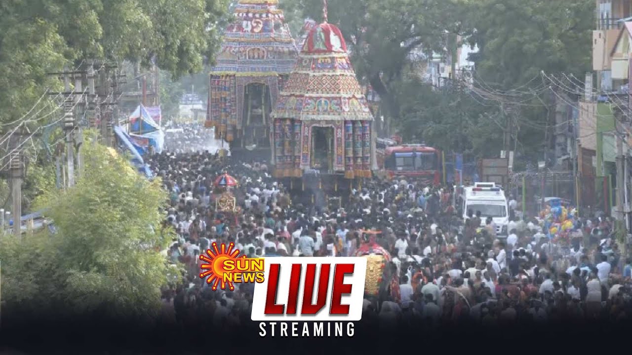 🔴LIVE : சிதம்பரம் நடராஜர் கோவில் ஆனி திருமஞ்சன தேரோட்டம் | Chidambaram Temple |  Sun News