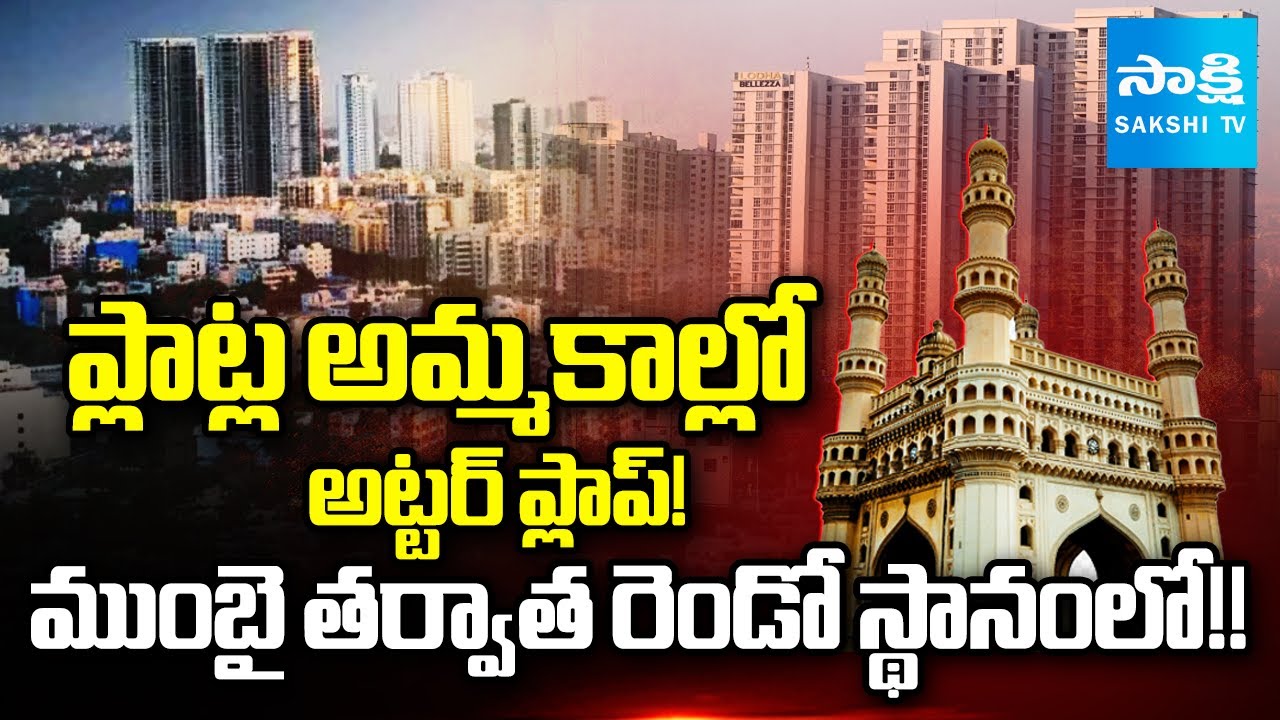 Sakshi Special Story: Unsold Houses in India | Real Estate Crisis in Hyderabad | Sakshi TV