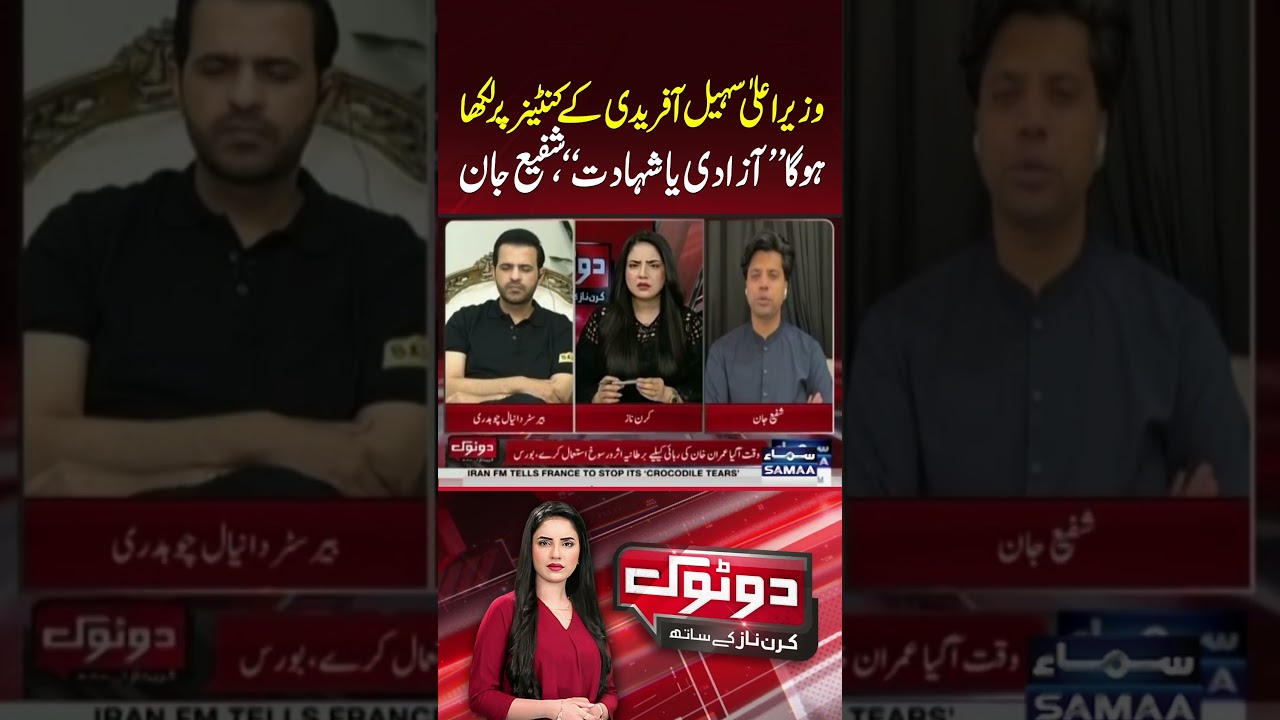 CM Sohail Afridi&rsquo;s Container Will Carry the Slogan &ldquo;Freedom or Martyrdom&rdquo;, Shafi Jan | Do Tok