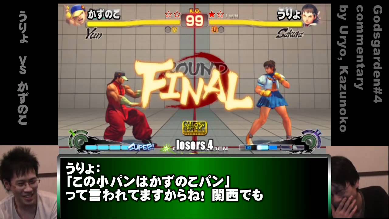 GODSGARDEN#4 Commentary 2 - Kazunoko vs. Uryo