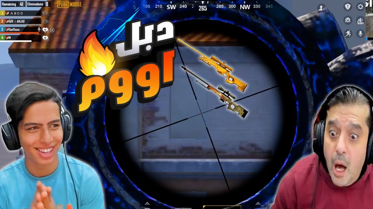 عودة عبود للدبل اسنايبر الجلد على اصوله 🔥🤯💪