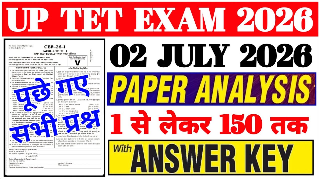 UP TET 02 July Exam Analysis 2026 | Up Tet Paper Analysis 2026 | Uptet Cdp Full Question Analysis