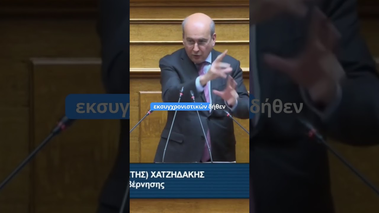 K. X&alpha;&tau;&zeta;&eta;&delta;ά&kappa;&eta;&sigmaf;: &Omicron;&iota; Έ&lambda;&lambda;&eta;&nu;&epsilon;&sigmaf; &kappa;&omicron;&iota;&tau;&omicron;ύ&nu; &tau;&eta;&nu; &alpha;&nu;&tau;&iota;&pi;&omicron;&lambda;ί&tau;&epsilon;&upsilon;&sigma;&eta; &kappa;&alpha;&iota; &sigma;&tau;&rho;έ&phi;&omicron;&nu;&tau;&alpha;&iota; &pi;ά&lambda;&iota; &sigma;&tau;&eta; &Nu;έ&alpha; &Delta;&eta;&mu;&omicron;&kappa;&rho;&alpha;&tau;ί&alpha;