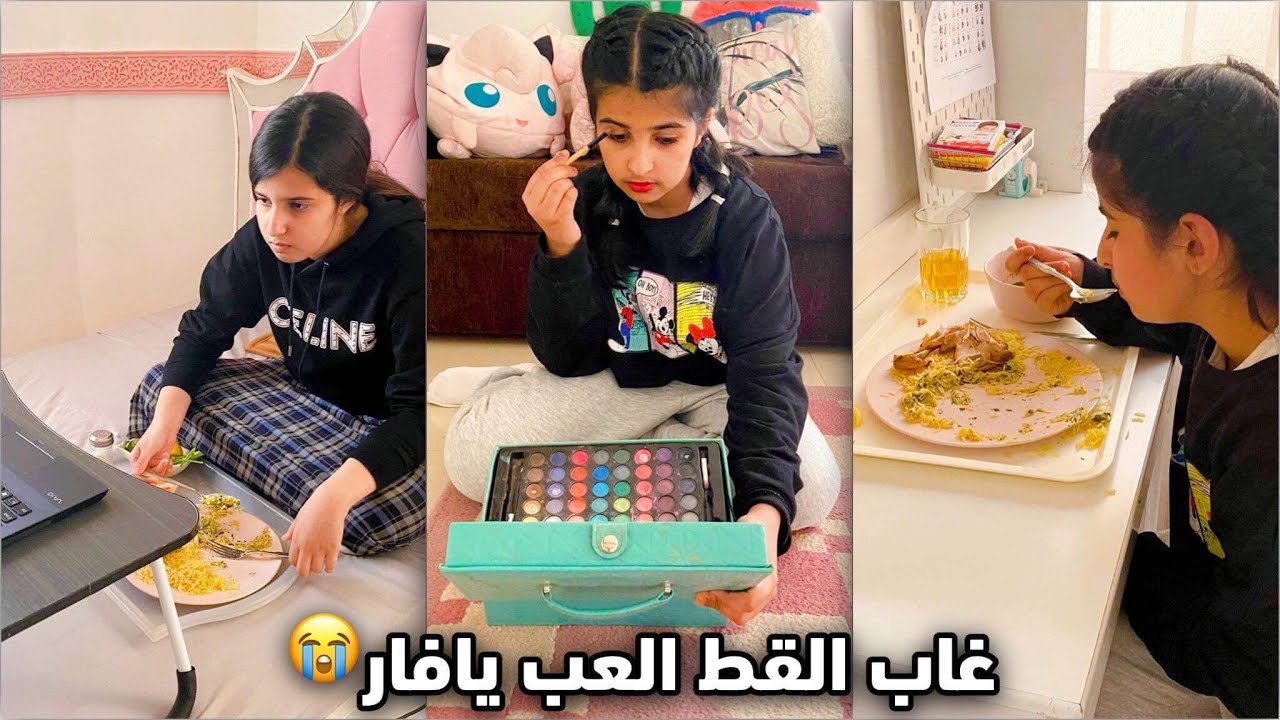 يومياتنا بدون ماما في الحجر 😔 ليش هيفاء بحجر بسبب كورونا !!؟ 😩الجزء الثاني