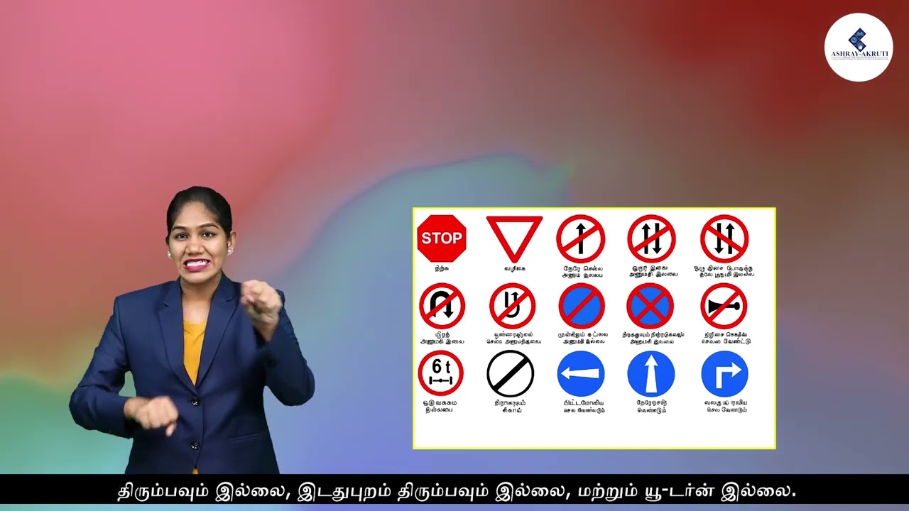 9th Social | Tamil | Traffic education | Lessons in Sign Language for H.I