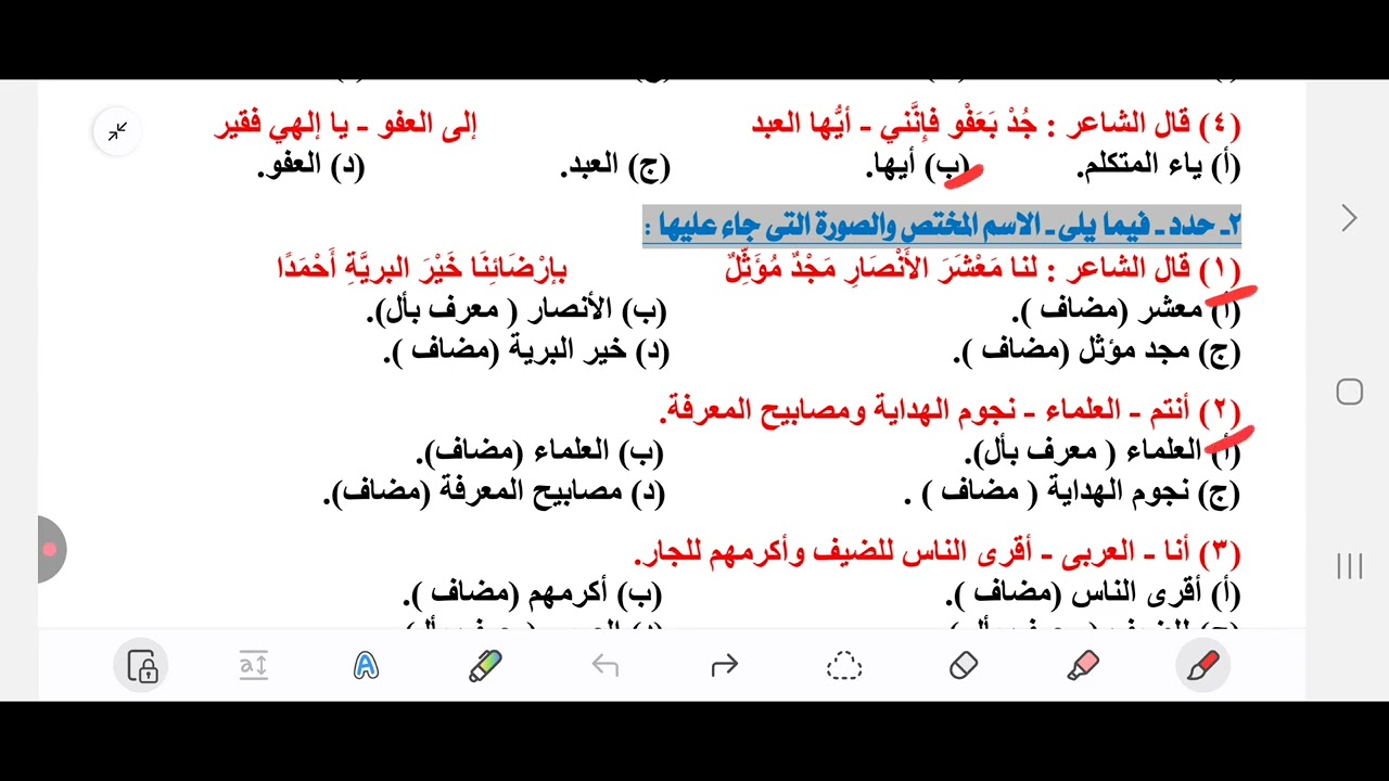 الصف الثانى الثانوى ( أسلوب الاختصاص وقراءة متحررة )