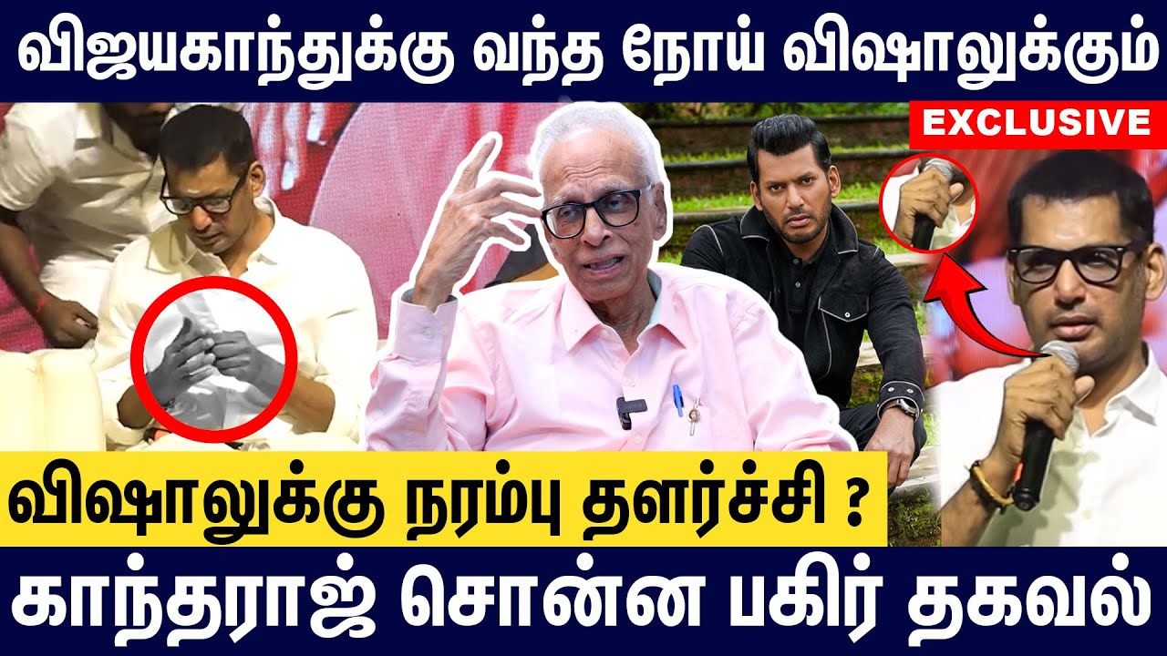 🔴விஷாலால் இனி நடிக்க முடியாது ? | Doctor Kantharaj Detailed Report | Vishal Health Issue