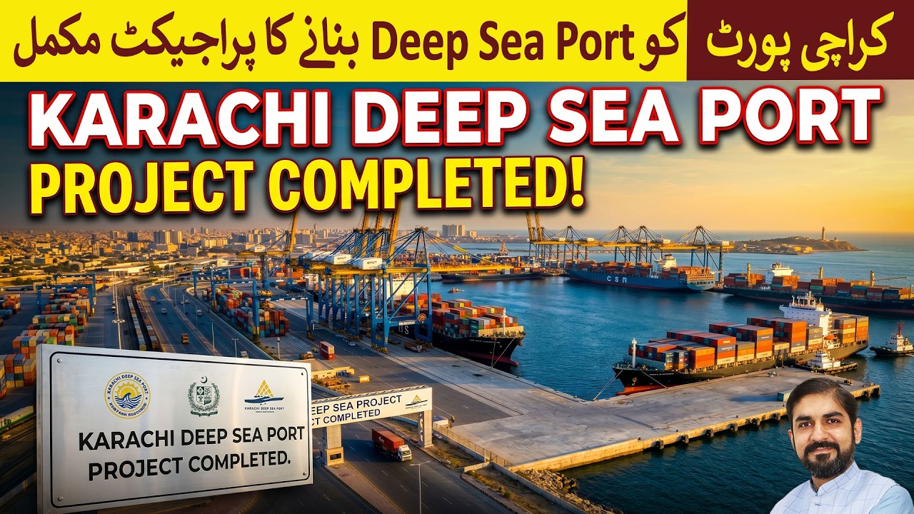 Karachi Port becomes Deep Sea Port  | Rich Pakistan