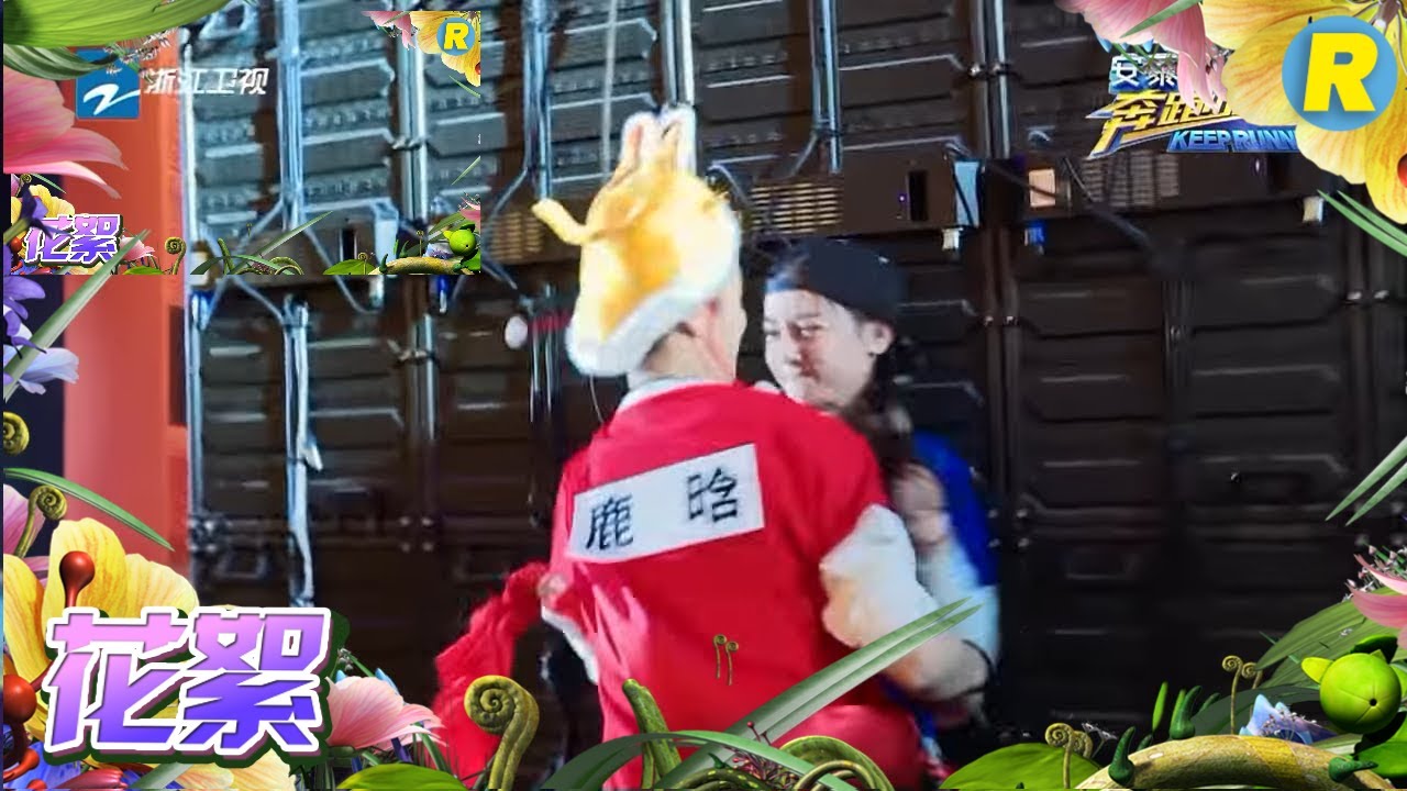 【花絮】 鹿晗背后“偷袭”迪丽热巴 却不忍心下手 《奔跑吧》Keep Running EP.6 20170519 [ 浙江卫视官方HD ]