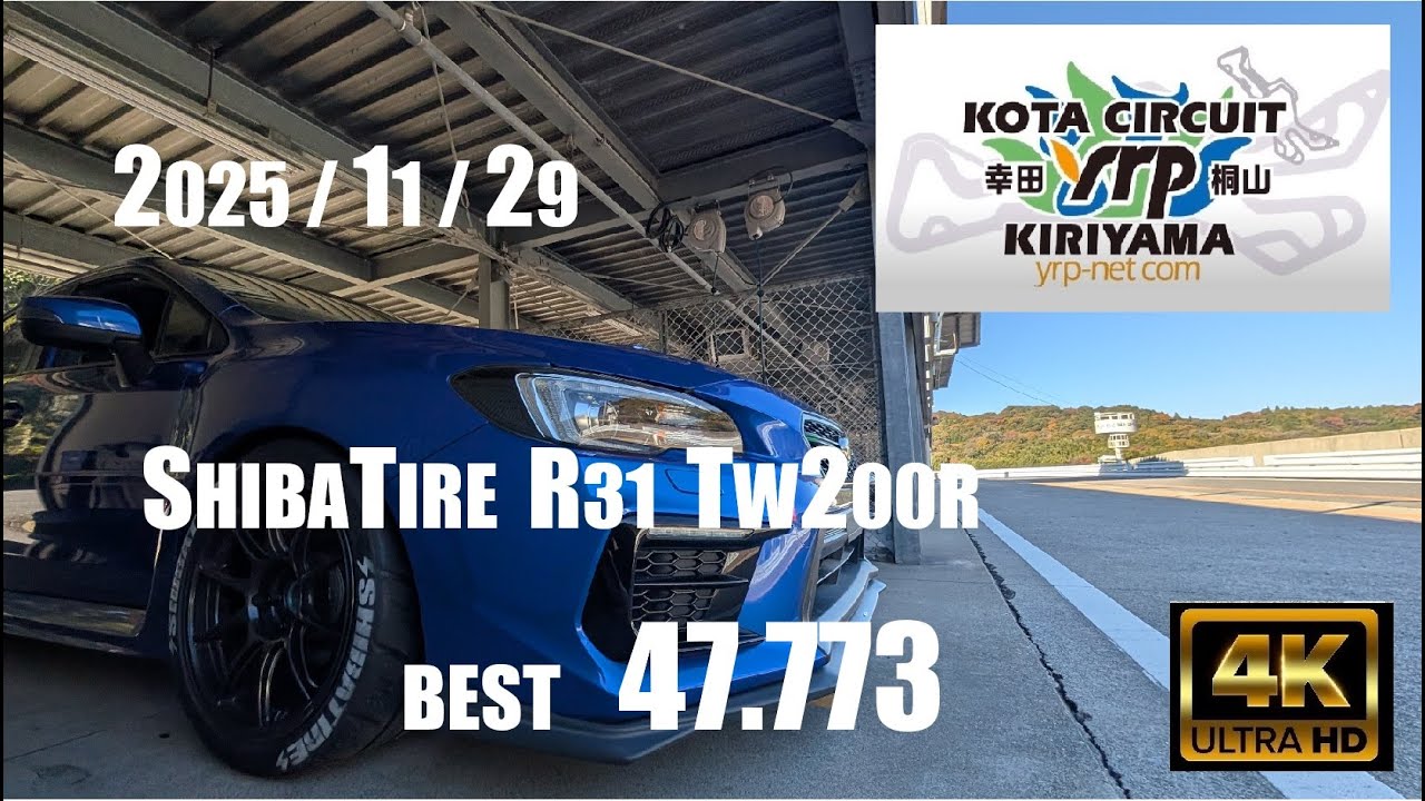 幸田サーキット　WRX　2025年11月29日　TIME 47.773　（シバR31　200R　1回目）【2025年　9回目】
