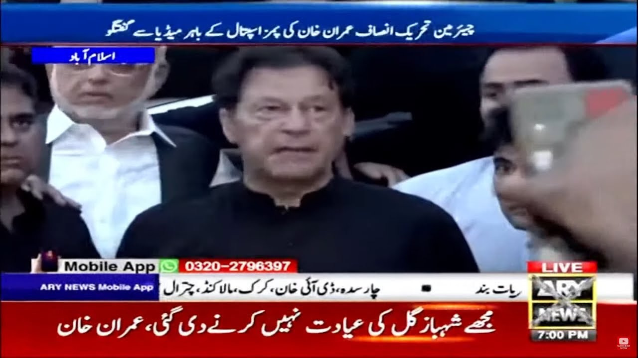 Live Now | Chairman PTI Imran Khan's Media Talk at Outside PIMS Hospital Islamabad