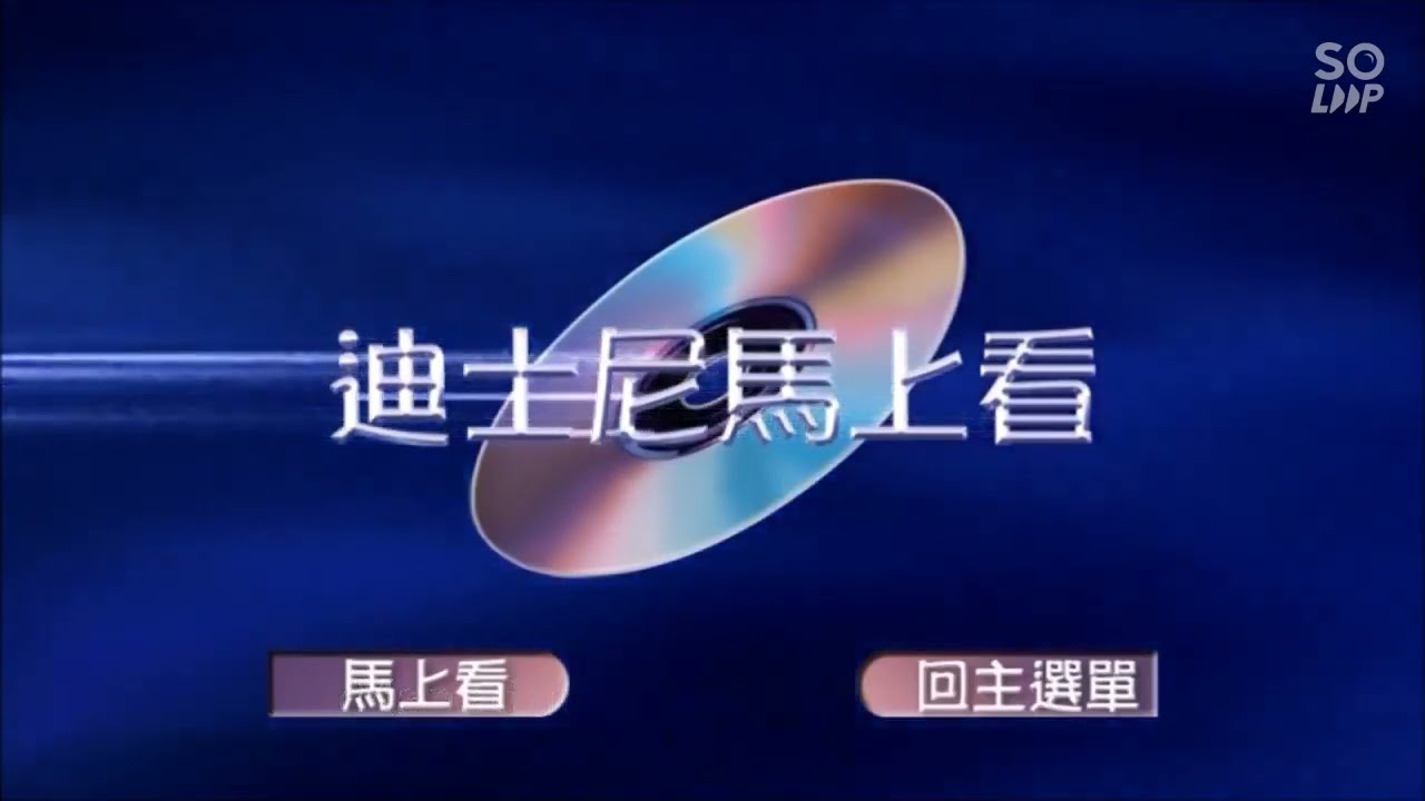 All Intros of Disney DVD Multilanguage (AKA Lots of, FastPlay intro version, SUPER UPDATED)
