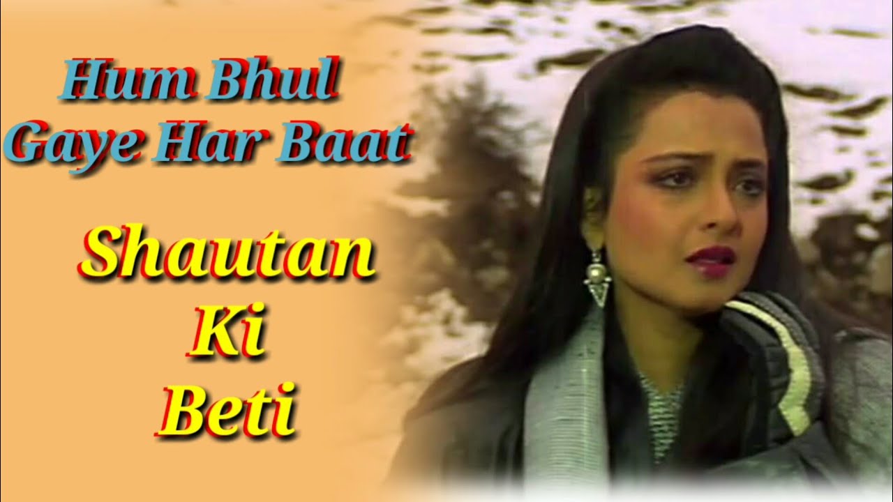 Hum Bhul Gaye Re Har Baat Magar Tera Pyar Nahin Bhule || Shautan Ki Beti || Hindi Old Songs ||