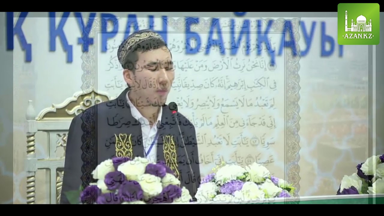 Абдулқадір Ғалымұлы (Қызылорда облысы) | 30 пара бойынша | VIII Республикалық Құран жарысы