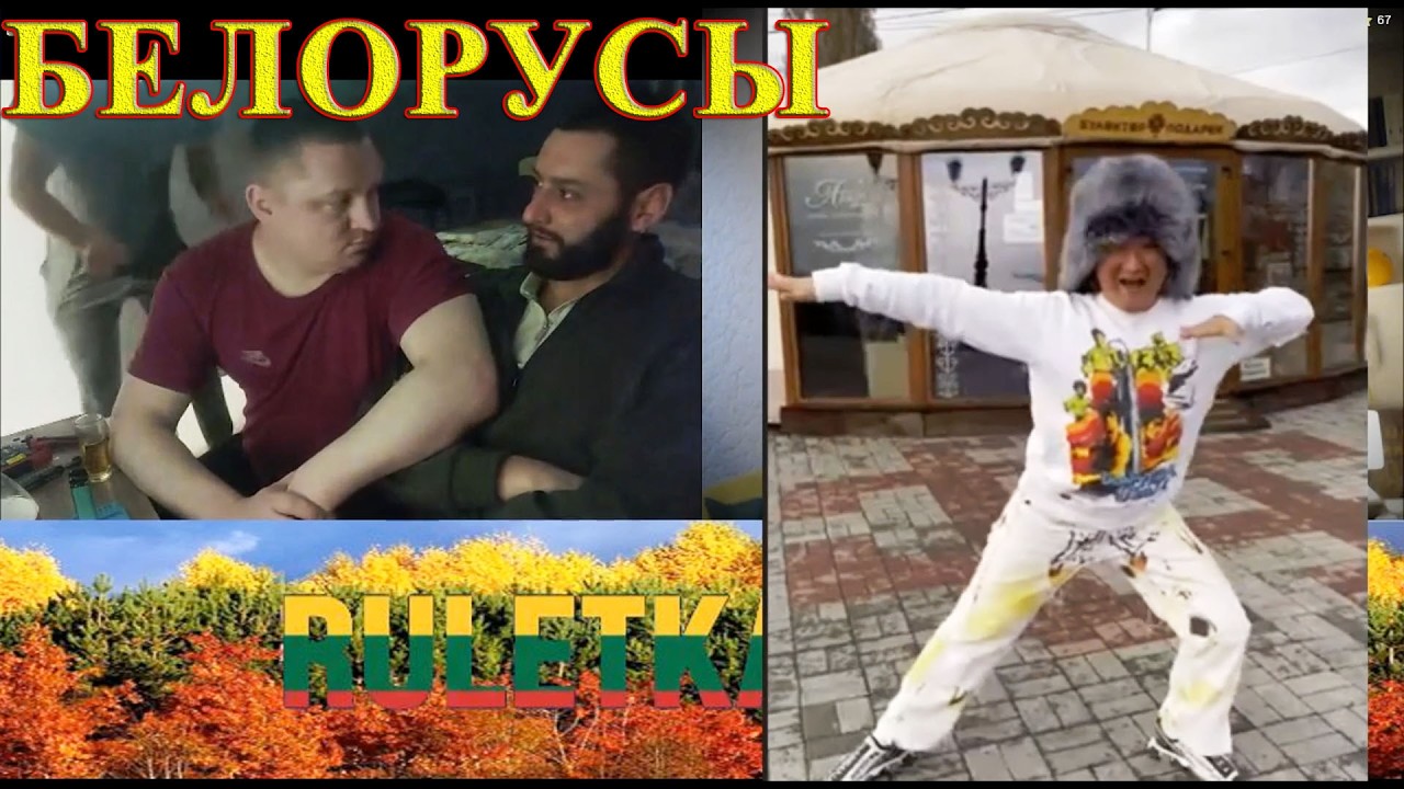 Мы за Россию, но нам страшно: Откровенный разговор с белорусами.