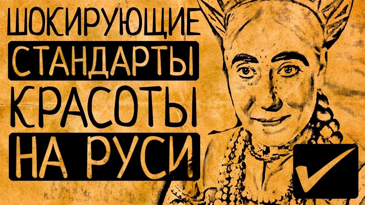 Марфушечка, а не Настенька - идеал красоты на Руси! Чем русские красавицы шокировали иностранцев?