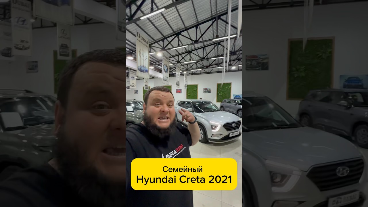 ✅Кечги Бозор Hyundai Creta 2021✅