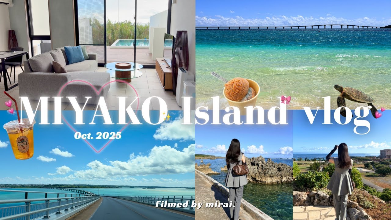 vlog｜2泊3日で宮古島へ🌺｜SUP＆シュノーケリング体験🏄🏻‍♀️｜美味しすぎる宮古島グルメ🍽️｜海巡り｜ヴィラ