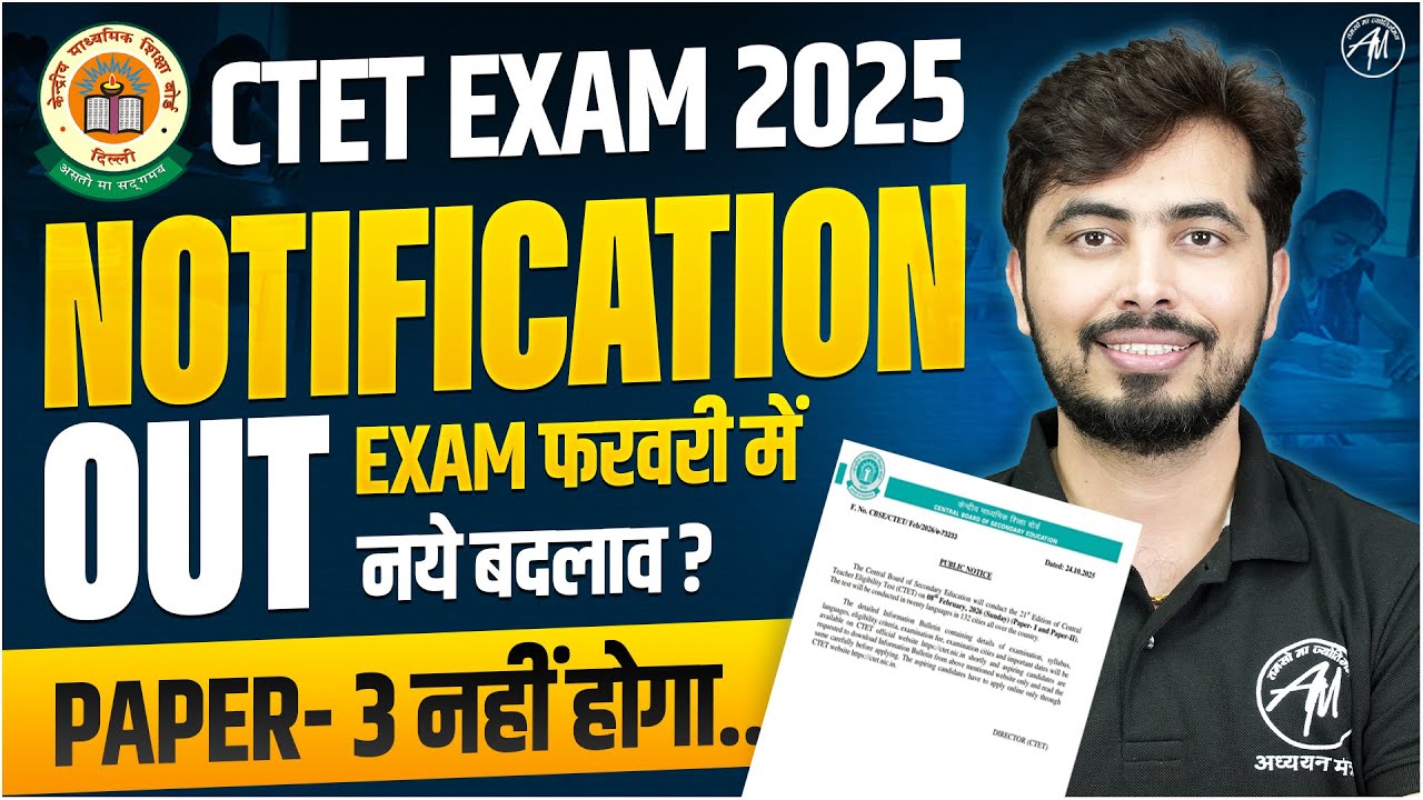📢 CTET Notification Out || CTET 2025 New Changes || by Rohit Vaidwan Sir ||