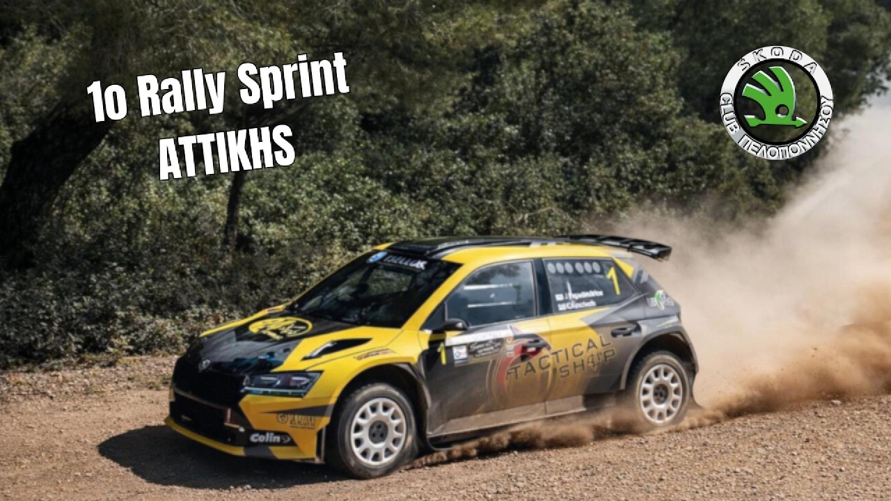 Rally Sprint Αττικής 2026