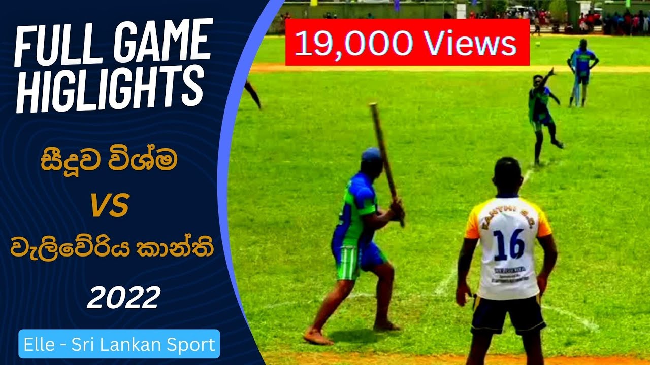 Match - 02 සීදූව විශ්ම සහ වැලිවේරිය කාන්ති අතර උණුසුම් තරගයේ විශේෂ අවස්ථා - ඉතලි රන් කුසලාන තරගමාලාව