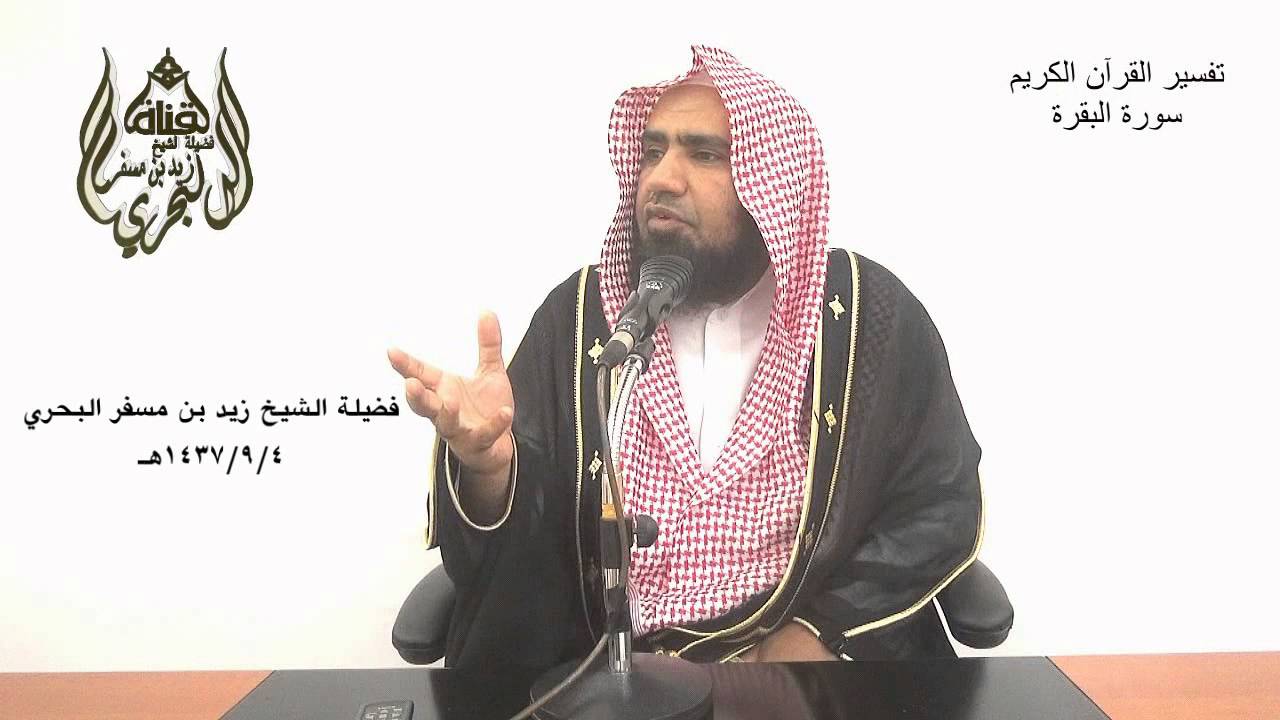 الشيخ زيد البحري هل (  ما )  في قوله (  فما أصبرهم على النار )  استفهامية أم تعجبية ؟