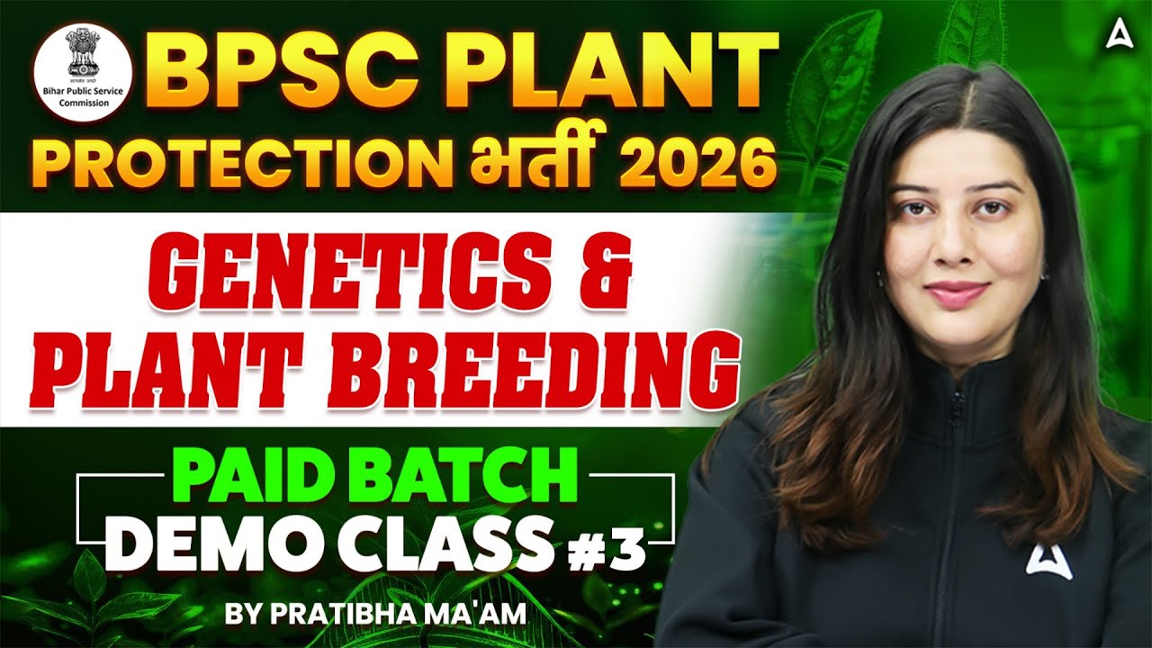 BPSC Plant Protection Vacancy 2026 | BPSC Plant Protection GPB Paid Batch #3 | By Pratibha Ma’am
