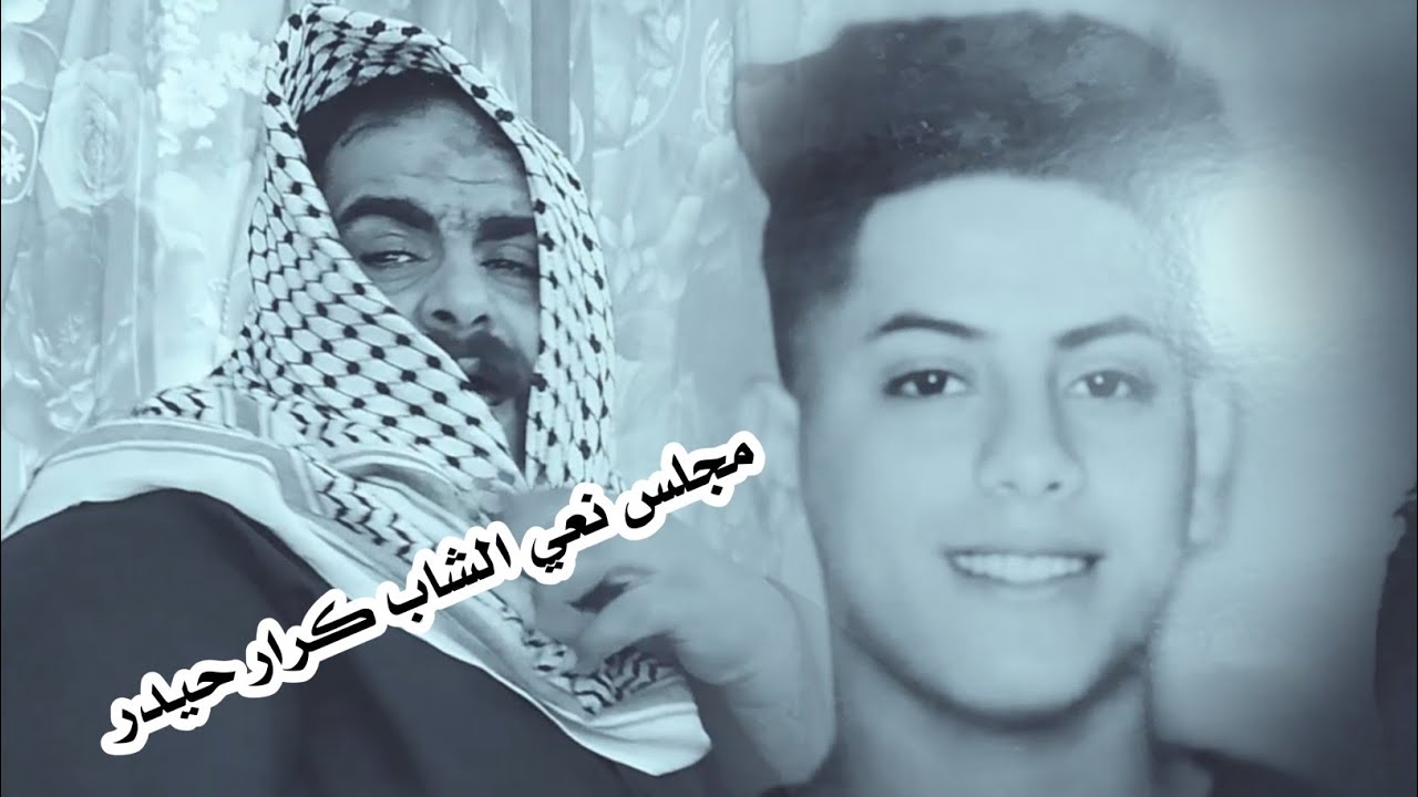 مجلس نعي المرحوم كرار حيدر الغرباوي العبادي // احزان بيت بديوي الغرباوي // الناعي ملا أحمد العبودي