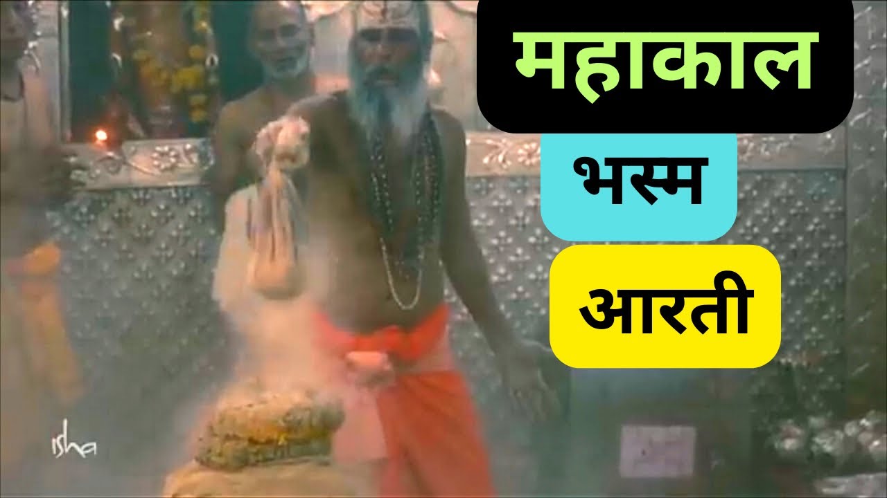 उज्जैन केआग उगलते ज़ायक़े|भस्म आरती|भोलागुरू  पूड़ीआलू |आलू बड़ा |Famous Kulfi |Sanwariya Kachori|