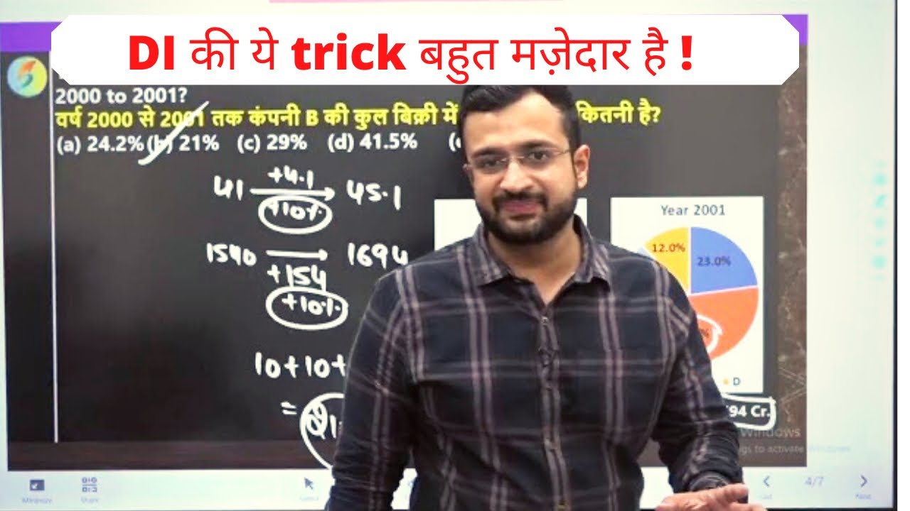 OMG 🙀 Trick for Data Interpretation | By God मज़ा आएगा ! 😍