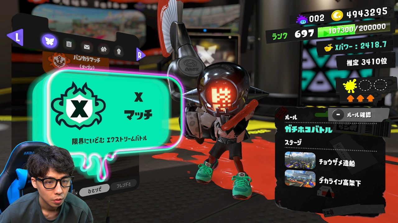 眠れない夜にXマッチ配信はいかが？【スプラトゥーン3】