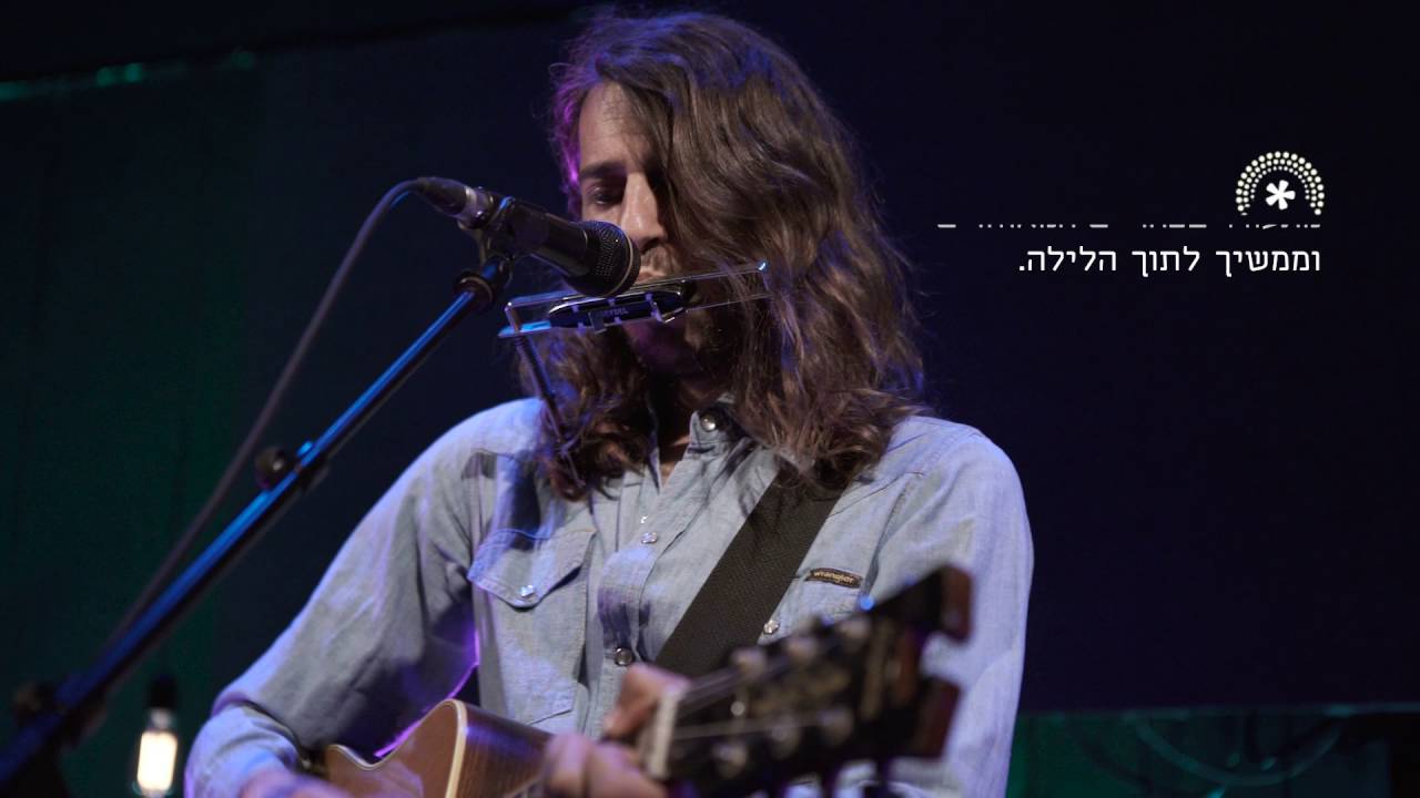 לא יודע איך לומר לך- גבע אלון